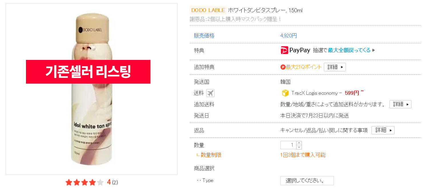 리뉴얼 전 원본 상품 이미지