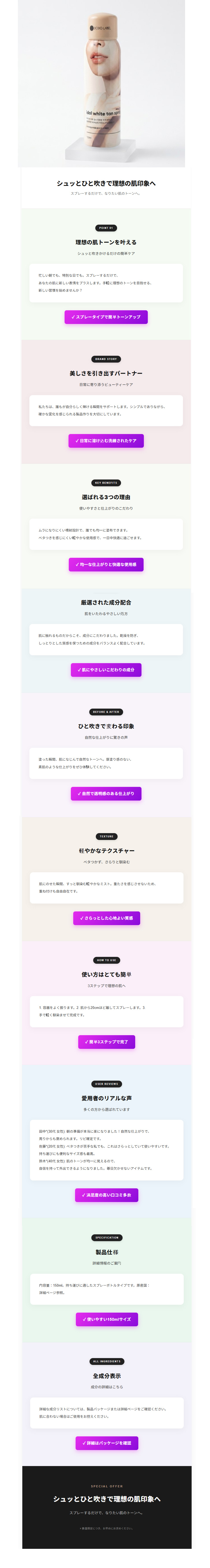 섹션 10단으로 구성한 상세페이지 예시